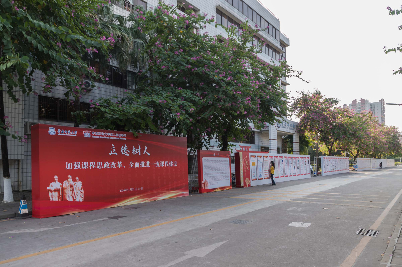 我校隆重举行第二届教学节开幕式