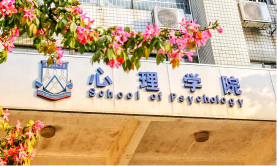 应用心理学