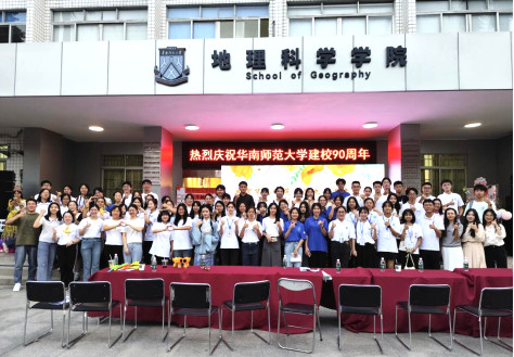地理信息科学