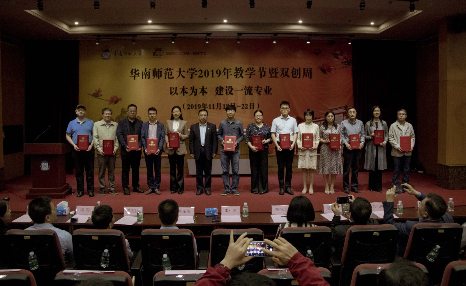 我校举办首届教学节暨双创周开幕式
