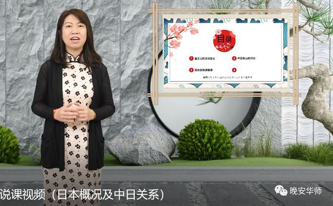 日本概况及中日关系