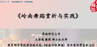 岭南原生态民间舞素材