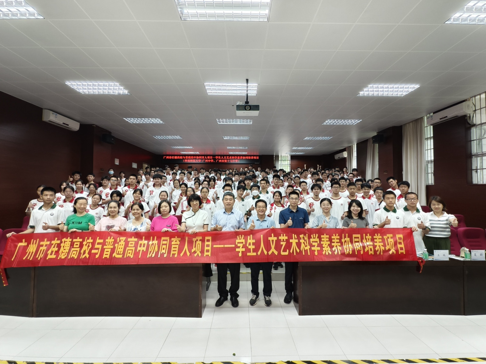广州市在穗高校与普通高中协同育人项目——学生人文艺术科学素养协同培养项目在我校开展