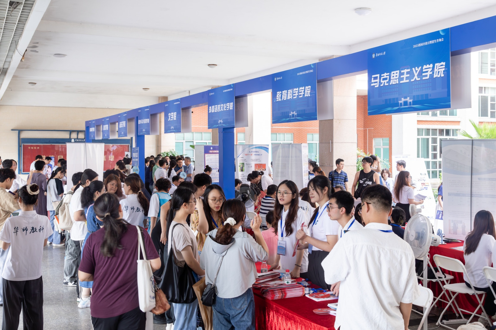 学校举行2025年校园开放日暨广东省部分高校招生咨询活动