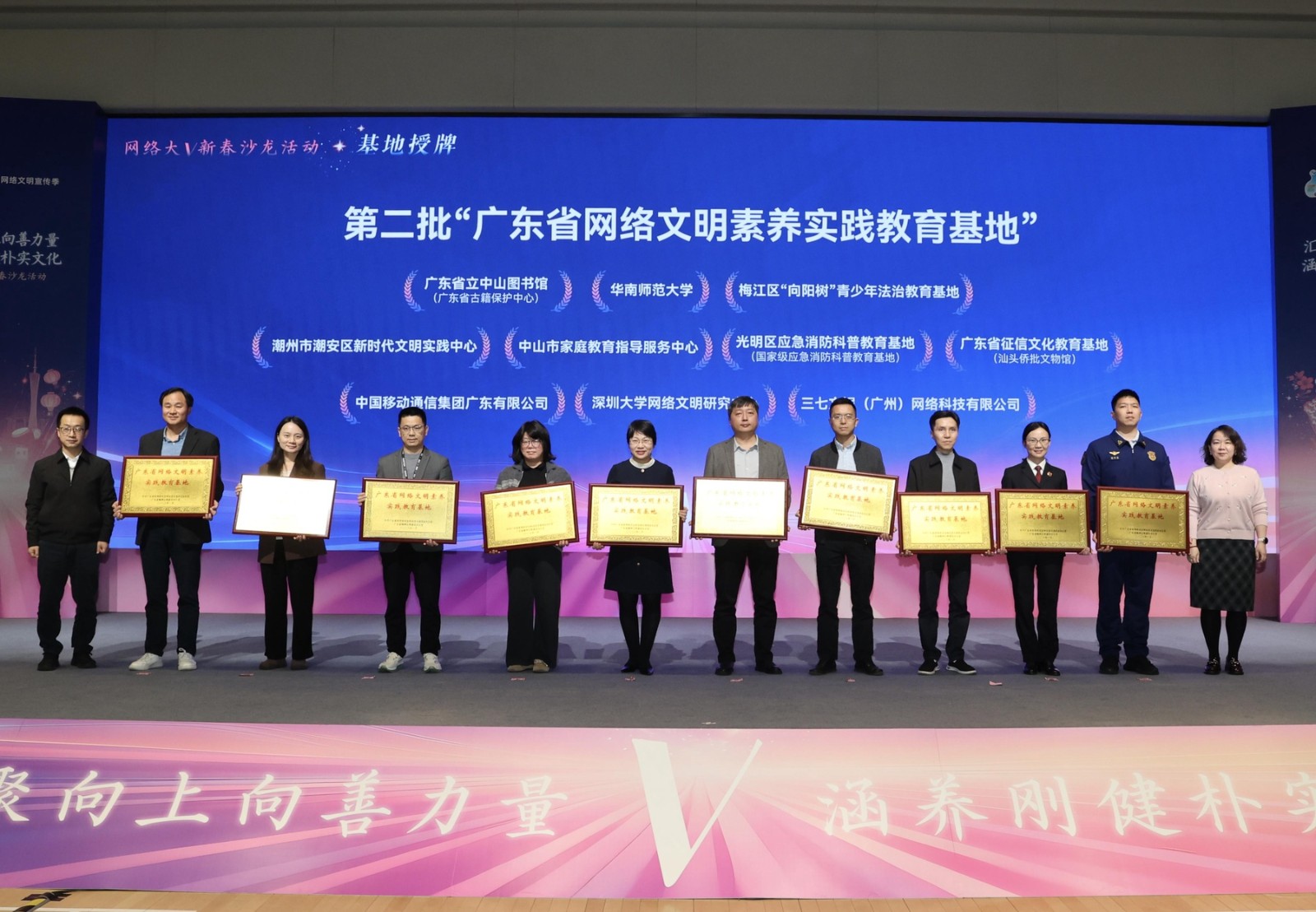 广东省委网信办、省文明办_第二批“广东省网络文明素养实践教育基地”1.jpg