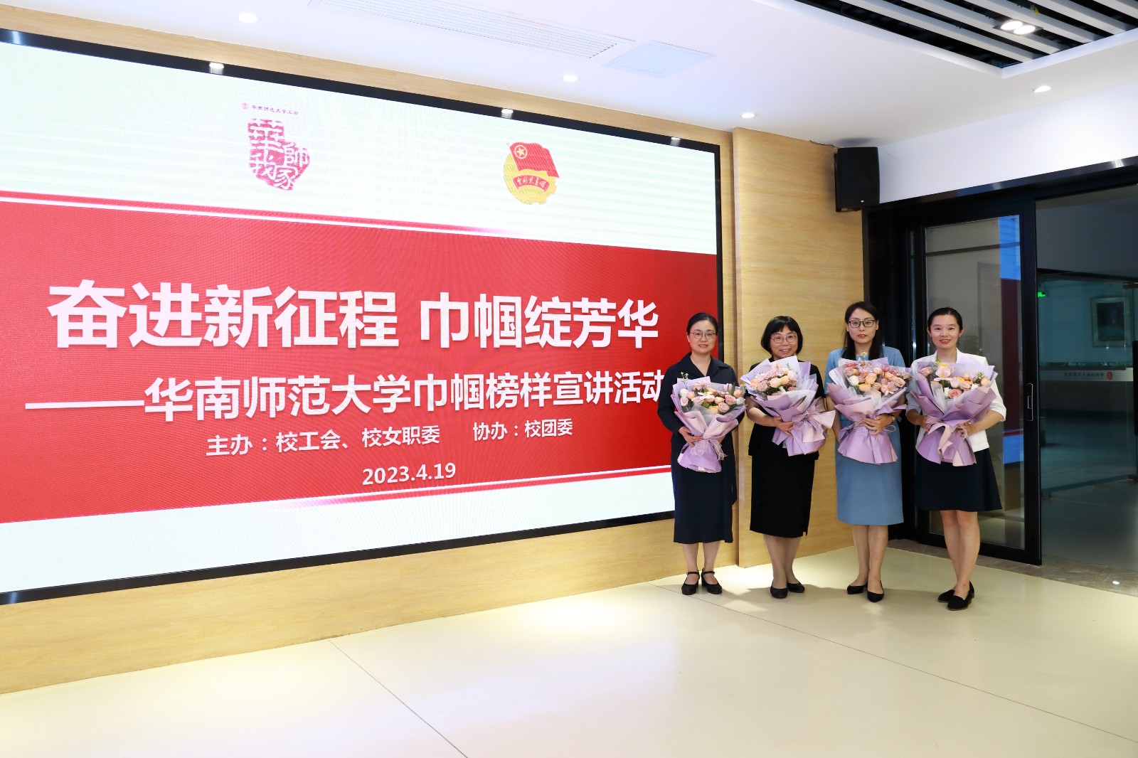 学校举办“奋进新征程 巾帼绽芳华” 巾帼榜样宣讲活动