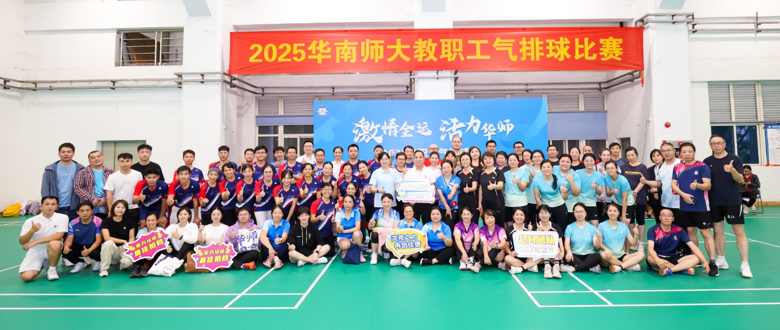 2025年教职工气排球比赛圆满举行