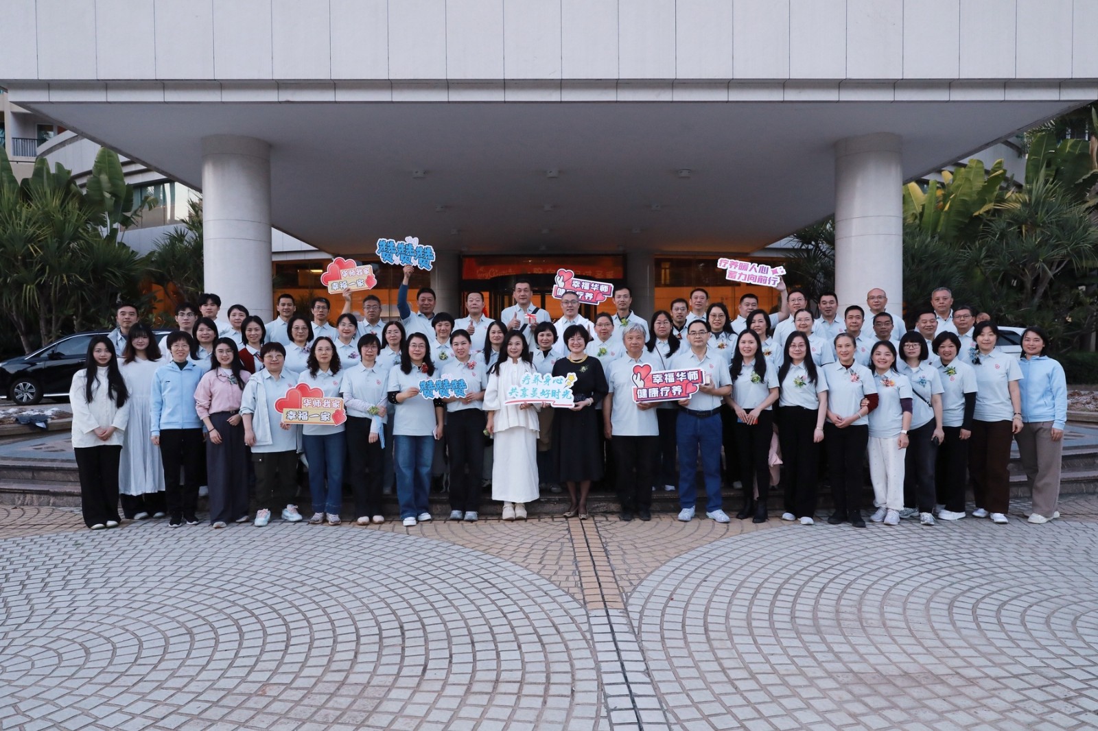 学校第十二批教职工疗休养活动在从化举行