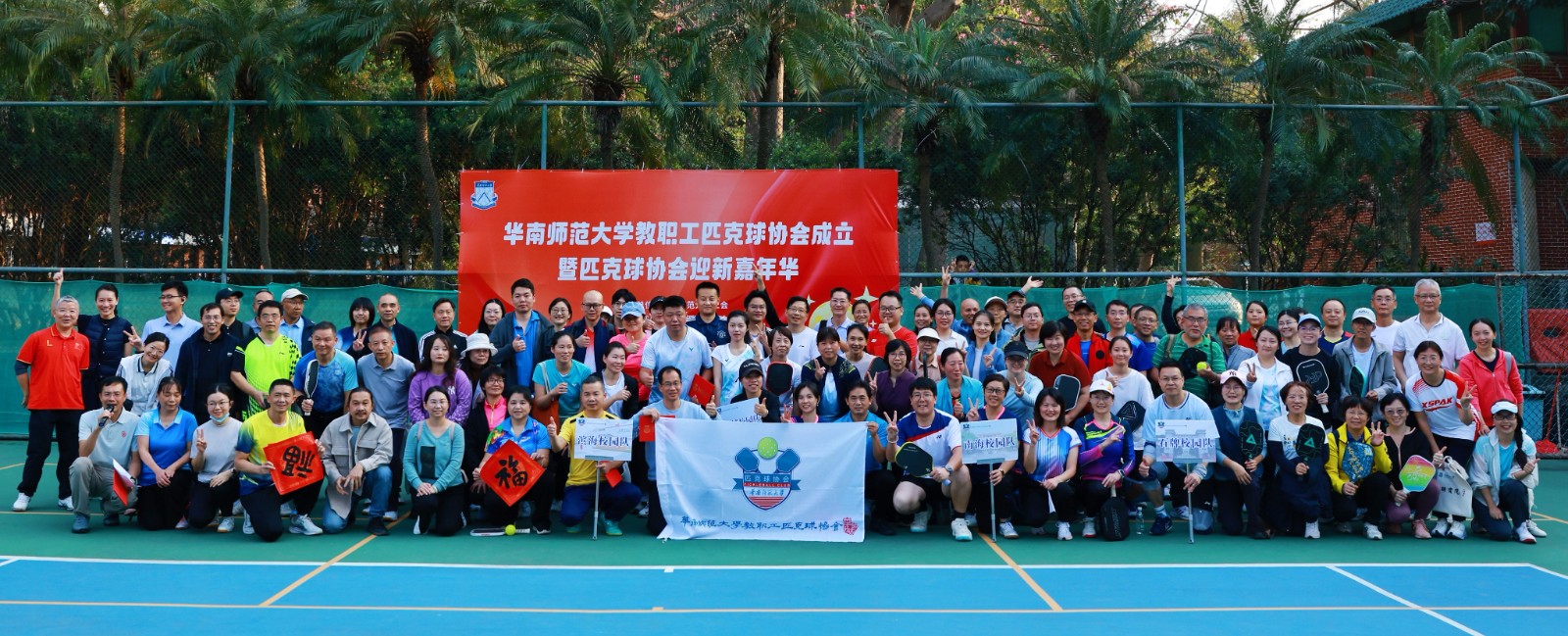 三地四园齐欢聚，匹克球场共飞扬