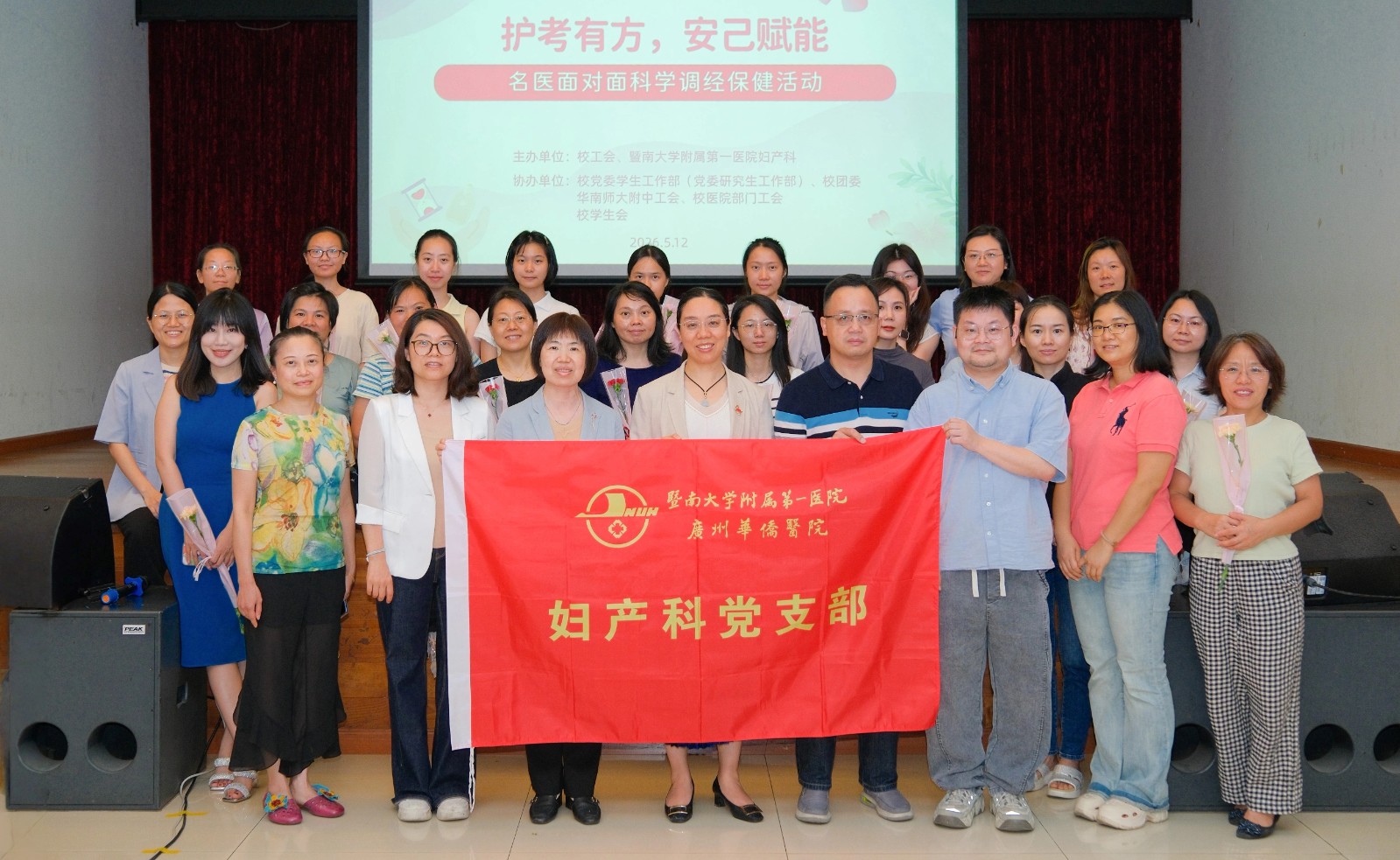 校工会联合学校多部门举办“护考有方，安己赋能”名医面对面科学调经保健活动