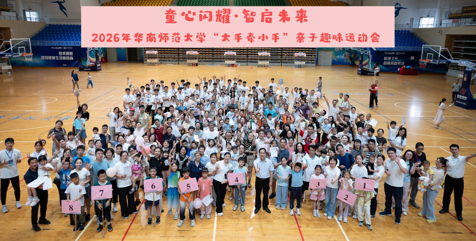 校工会举办2026年“大手牵小手”亲子趣味运动会