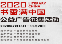 1次投稿，2次全国大奖机会！“书香满中国”助力 “图书馆杯”活动升级！