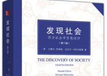 孙碧老师现场领读《发现社会》！