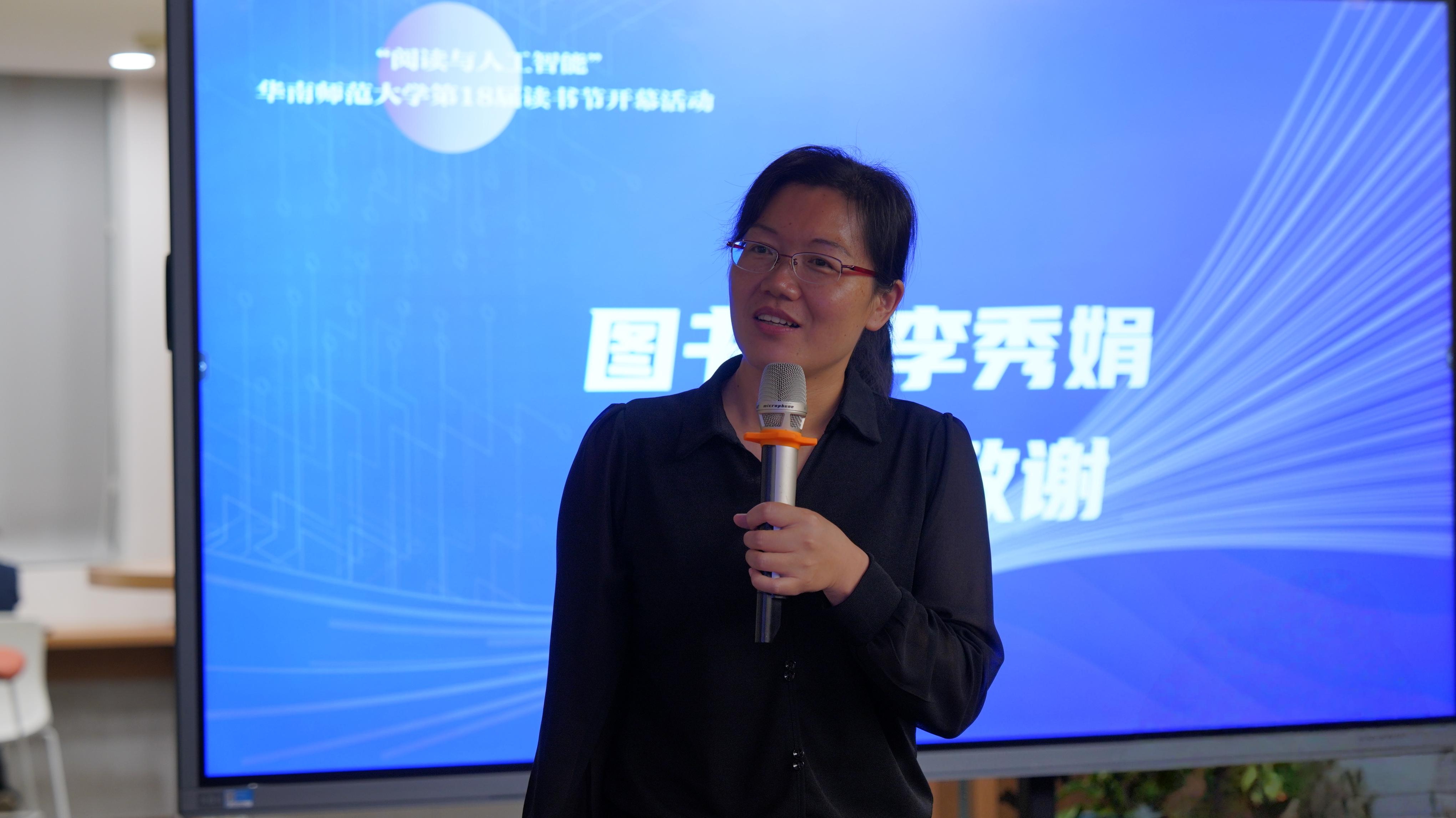 7.李馆致谢.jpg