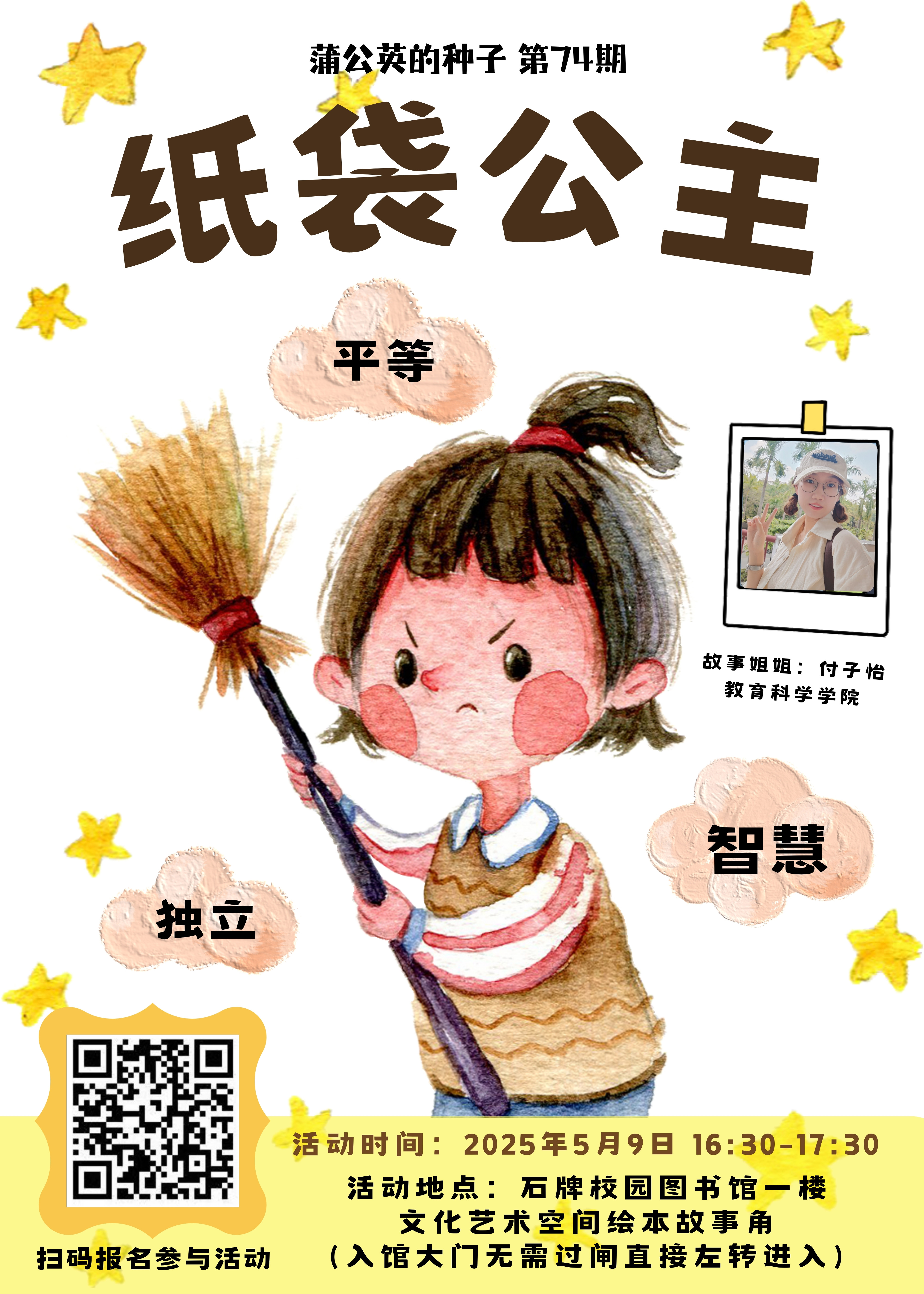 蒲公英的种子No.74.jpg