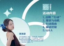师兄师姐说预告（NO.113）|先做再调整，答案在路上——考编经验分享