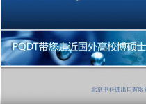 学位论文数据库｜PQDT学位论文库介绍和使用指南（视频）