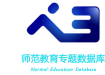 多媒体数据库｜师范教育专题数据库介绍和使用指南（视频）