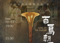 周五影院 | 《百鸟朝凤》