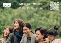 周五影院 | 孤味