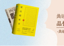 全校共读一本书｜华师书香集体与荣誉读者评选活动启幕！