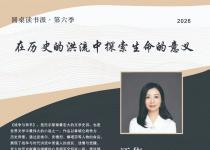 圆桌读书派｜《战争与和平》