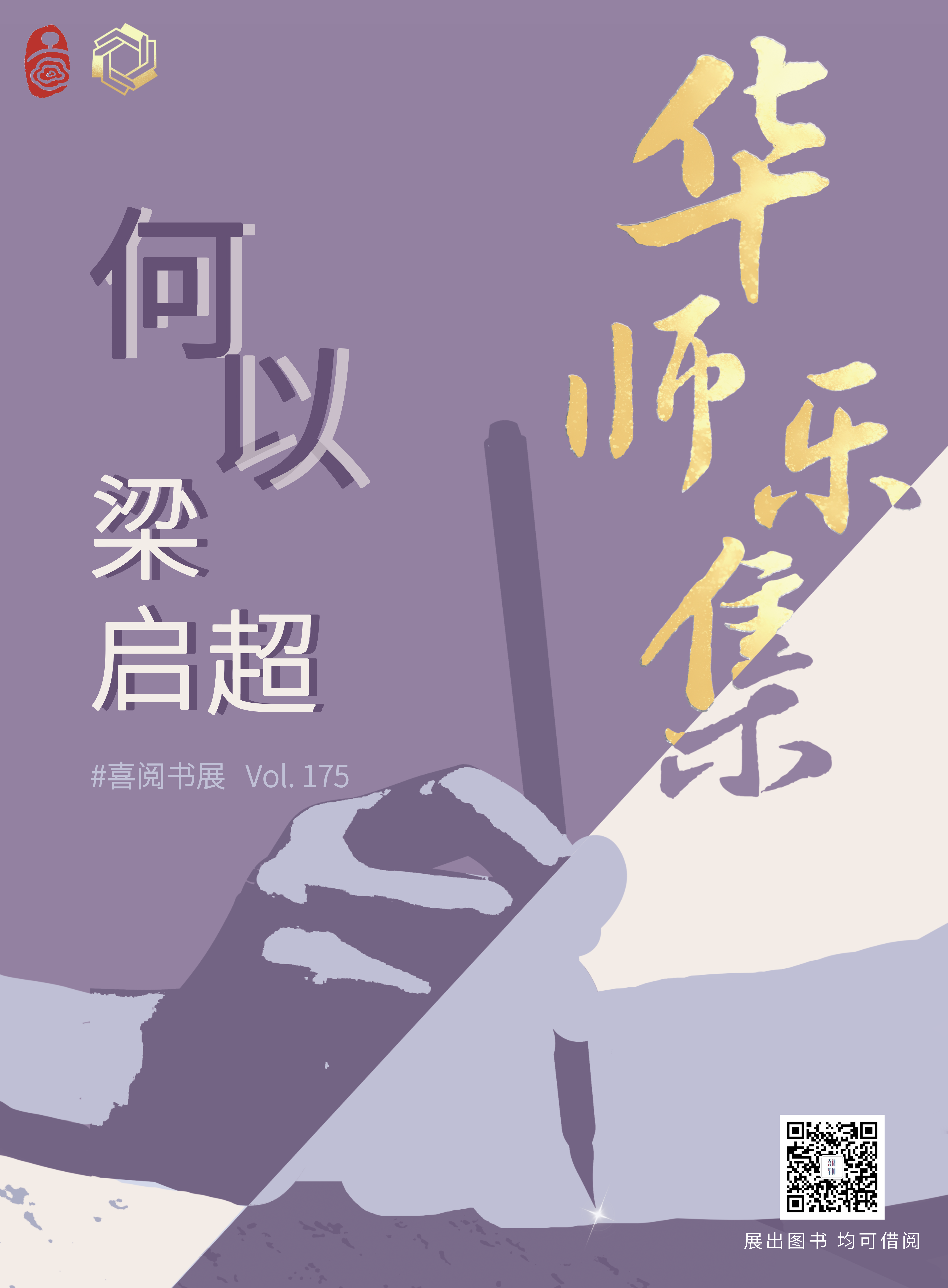 VOL.175.png