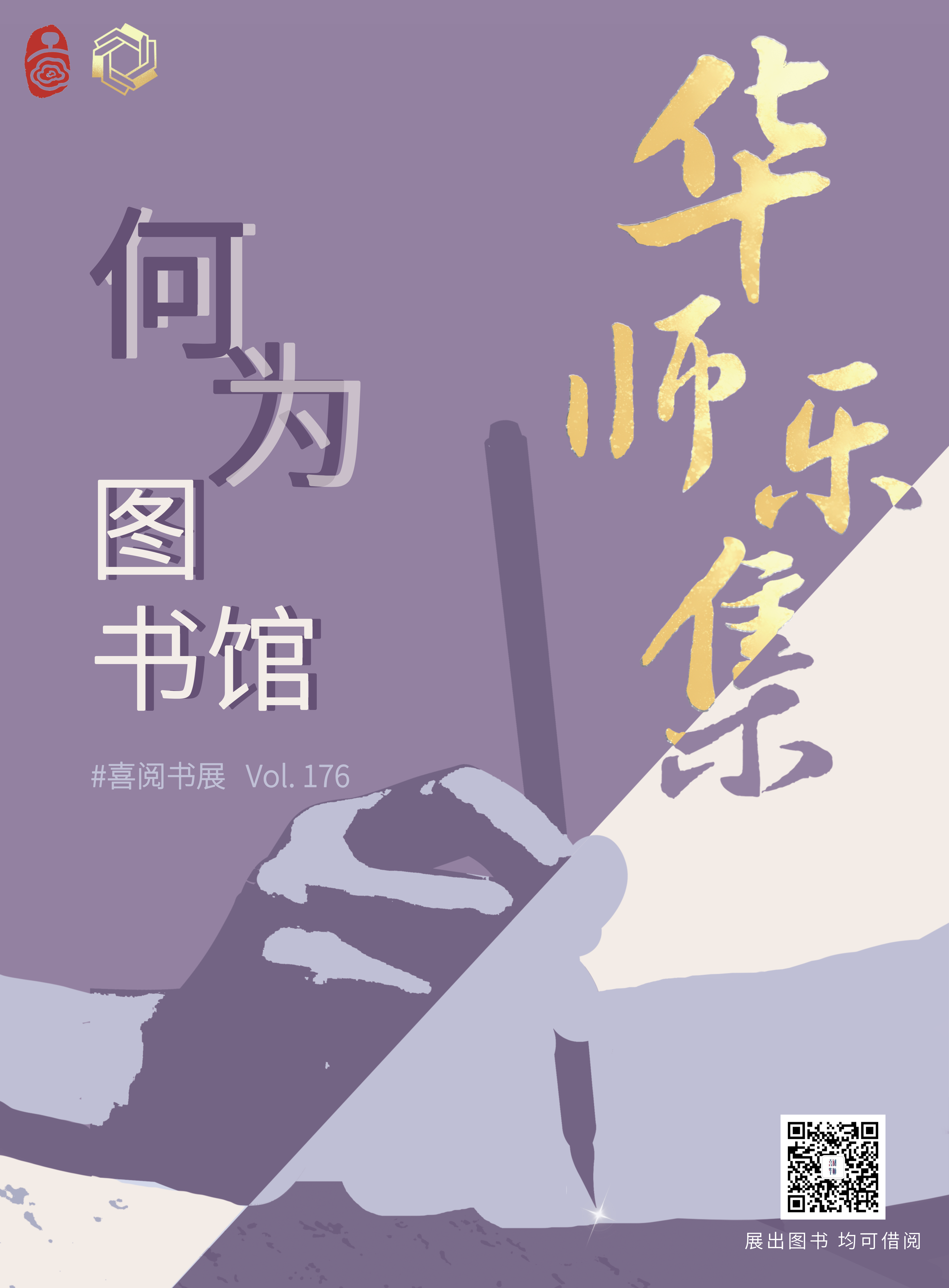 VOL.176.png
