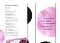师兄师姐说预告(No.142) | 从青涩到成熟，遇见更好的自己——大学生涯规划经验分享