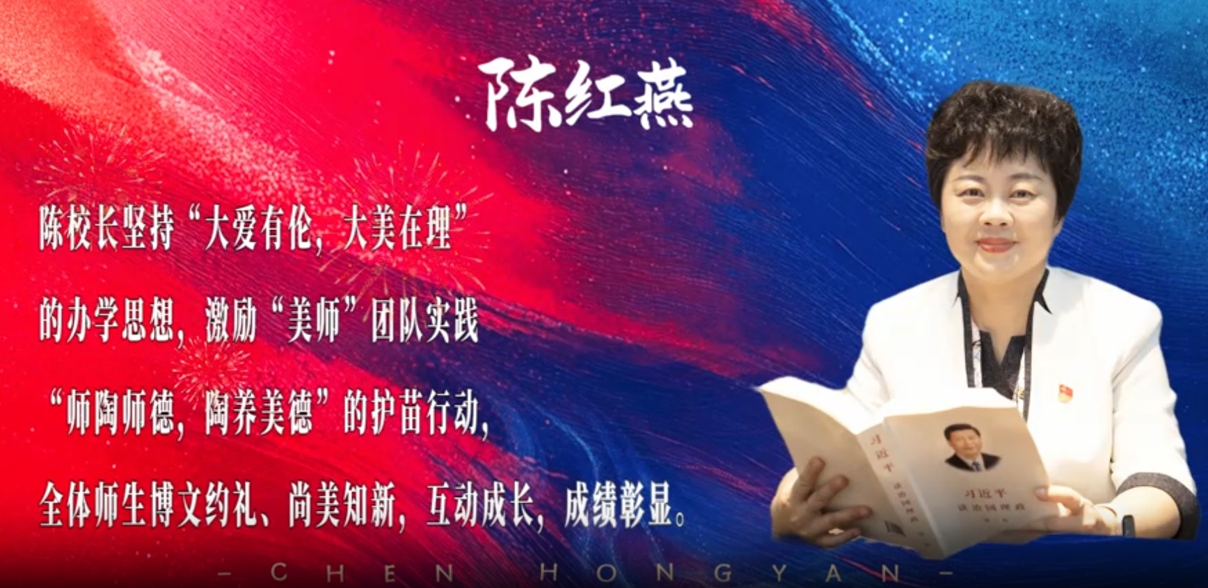 陈红燕.png