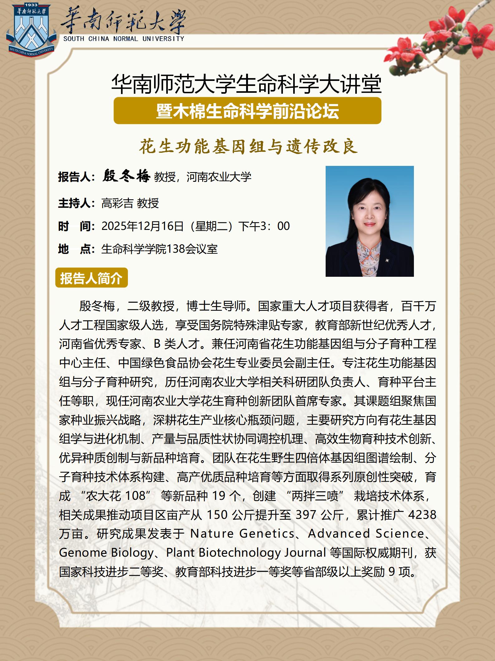 12月16日 殷冬梅_01(1).jpg