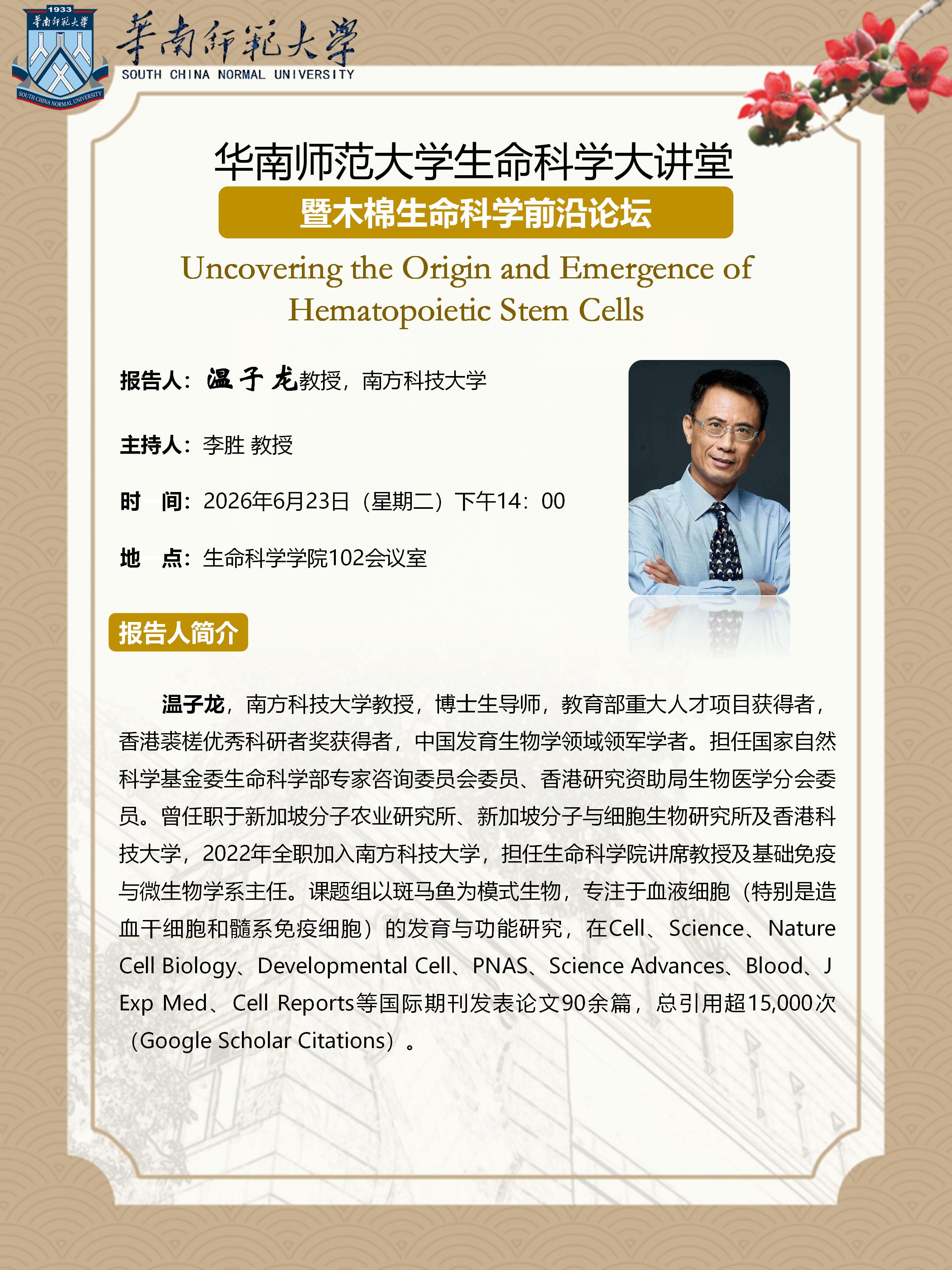 20260623温子龙_01.jpg