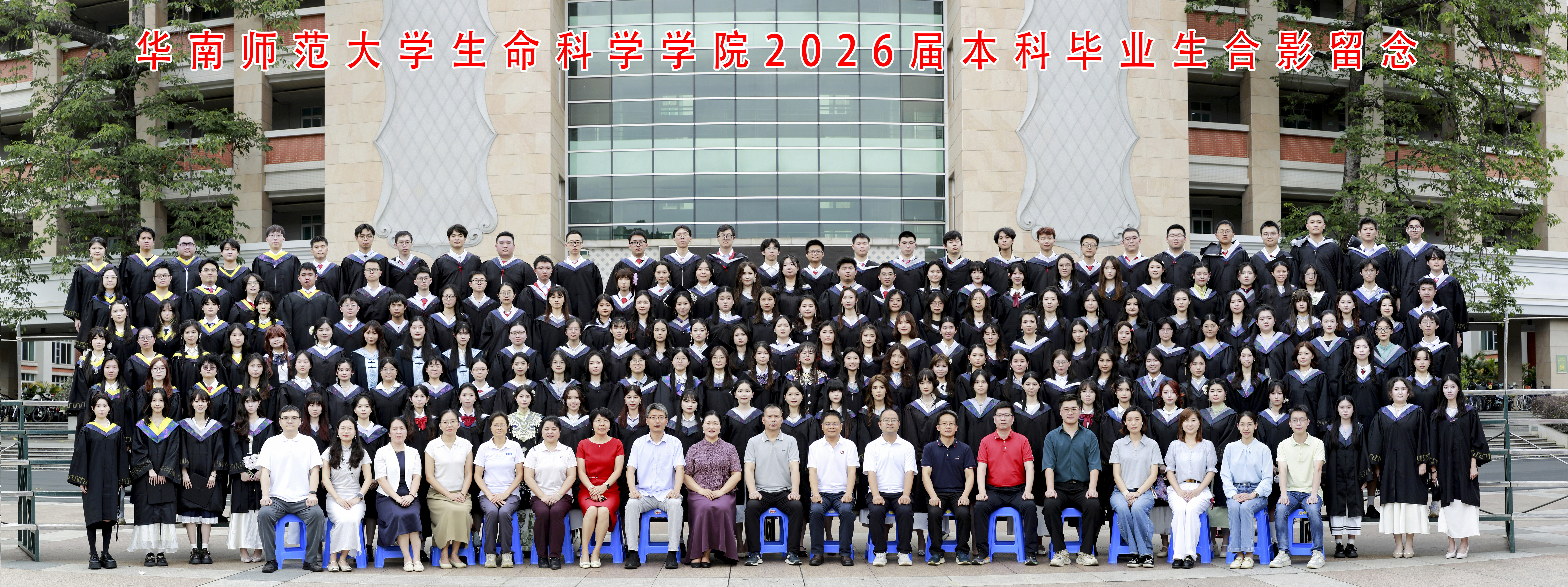 生科2026届本科毕业生合影.jpg