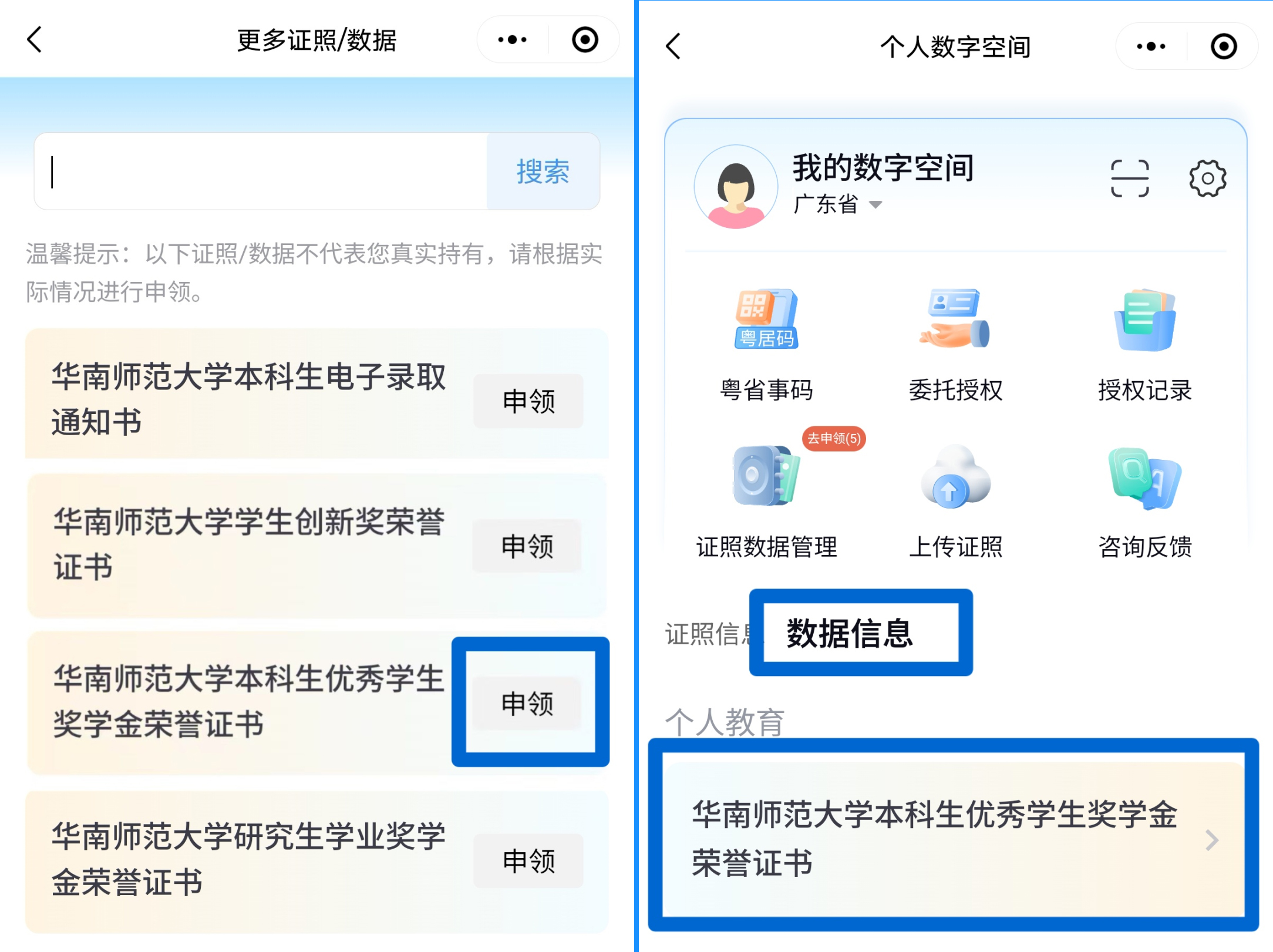 个人数字空间.jpg