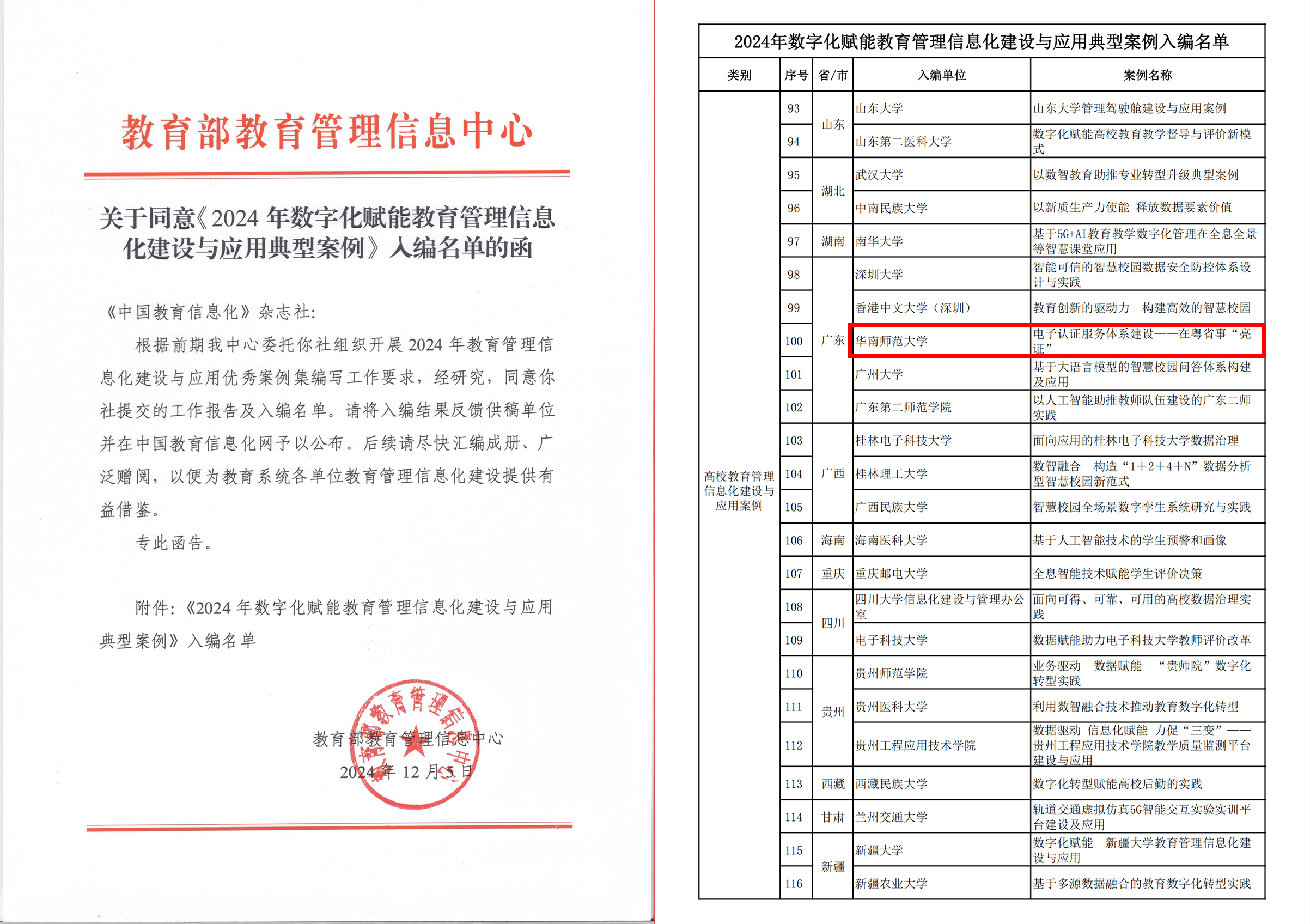 获奖证书.jpg
