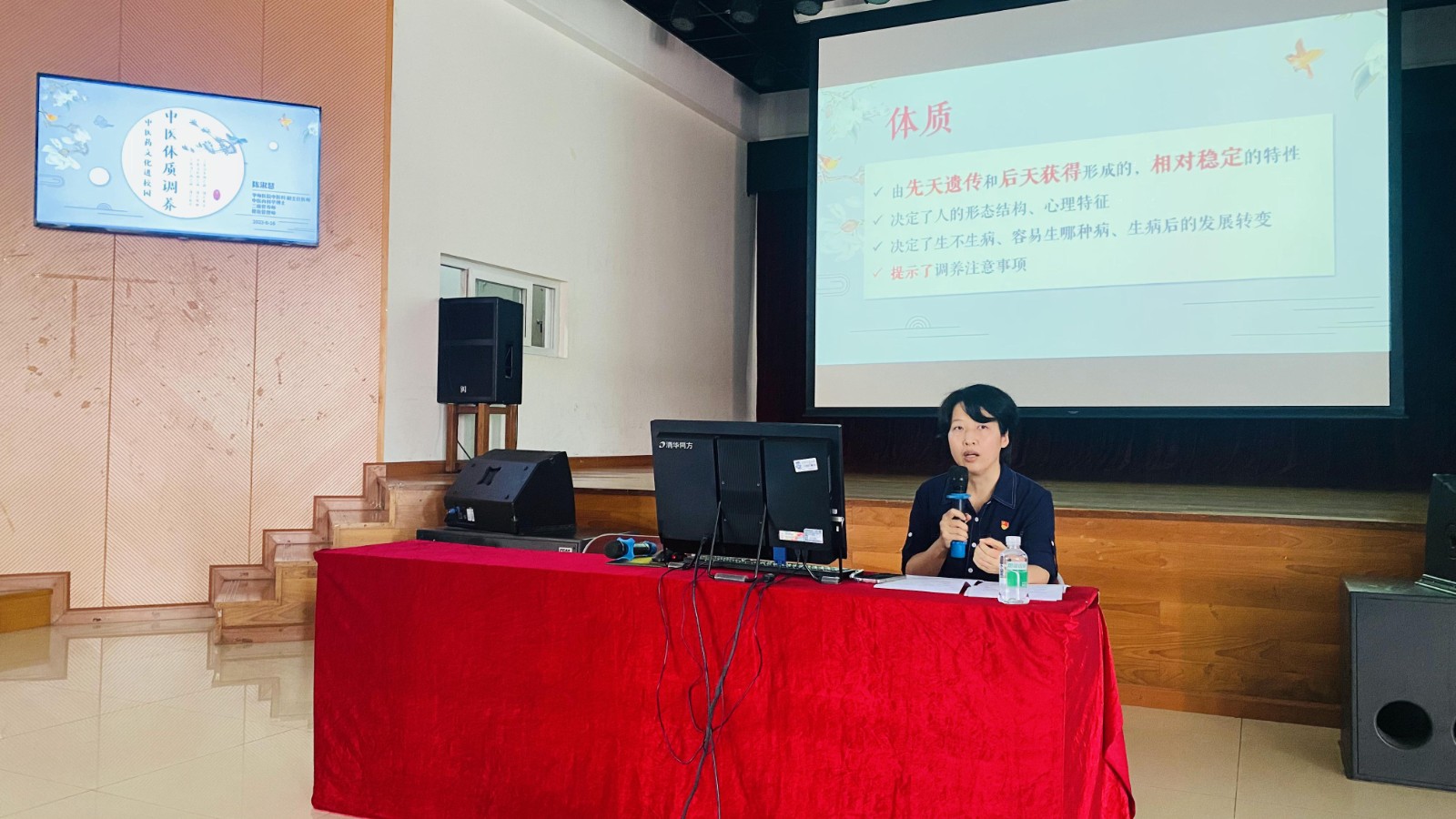 第37堂：中医体质调养养生讲座