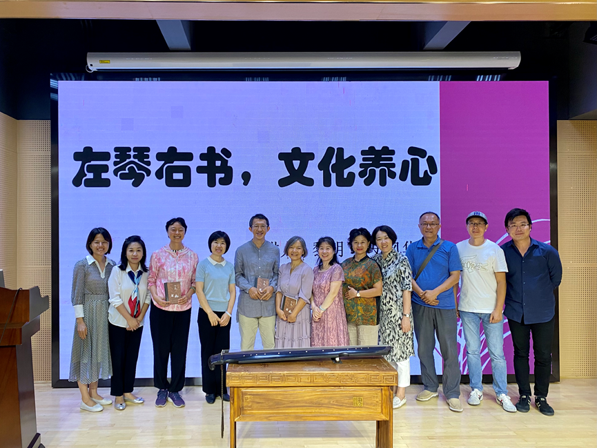 第39堂：“左琴右书，文化养心” 古琴文化讲座