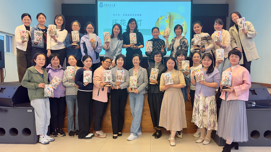 第46堂：“压花台灯·点亮艺术生活”活动