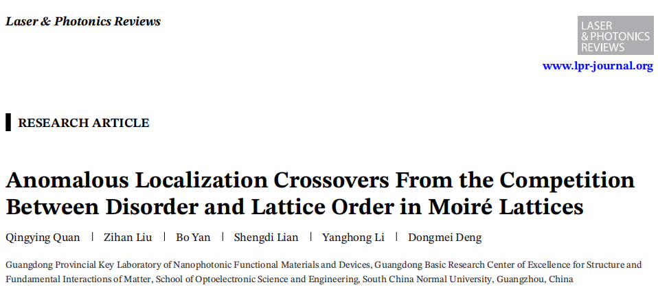 我院本科生首次在《Laser & Photonics Reviews》发表研究成果
