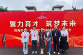 华南师范大学心理学院与音乐学院师生代表赴 珠海市第一中学开展本科生招生宣讲