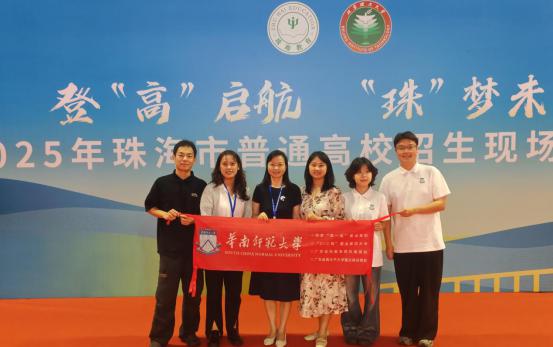 招生宣传 | 心理学院、音乐学院共赴北理工（珠海）文体中心顺利开展招生宣传