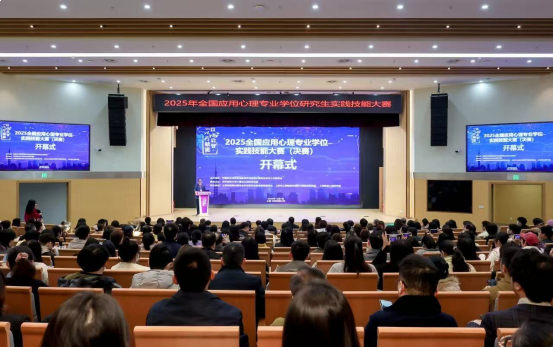 喜报！心理学院MAP中心在2025年全国应用心理专业学位研究生实践技能大赛中喜获佳绩