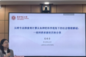 讲座回顾|“心向卓越-心理学拔尖学生成长系列讲座”第二期：科研求索，踏浪而行   