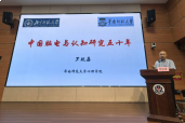 心向卓越：大师领航拔尖学子成长讲堂 第一期顺利举行——罗跃嘉教授主讲“中国脑电五十年”   