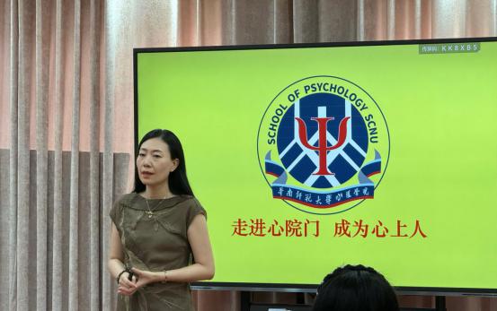仲夏启新程，从“心”再出发｜华南师大心理学院第6期心理学高级研修班隆重开班！
