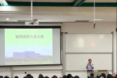 “如何走好人生之路”：心理学院举行2026级研究生师生见面会暨院长思政第一课
