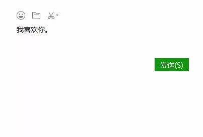 “对不起，我们只是朋友。”
