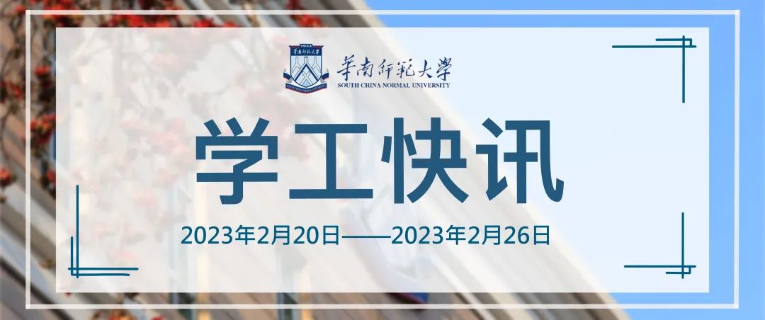 最新活动 | 广东监狱民警心理健康工作团队来访交流