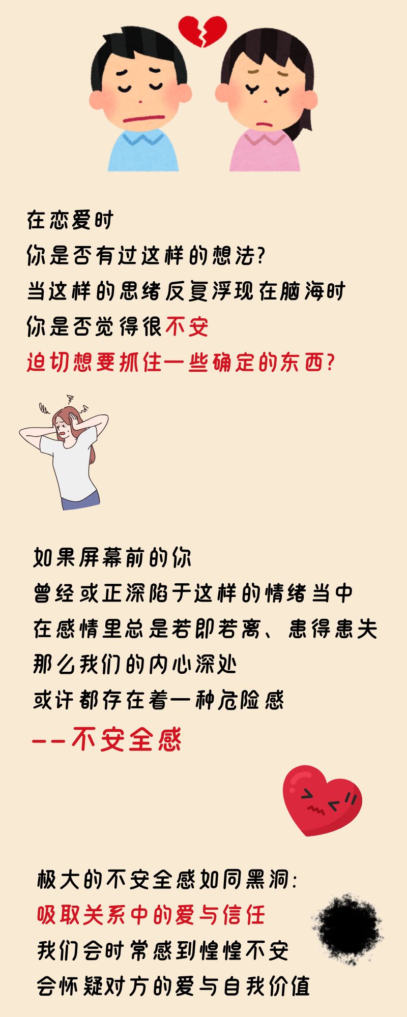 “你到底爱不爱我？”