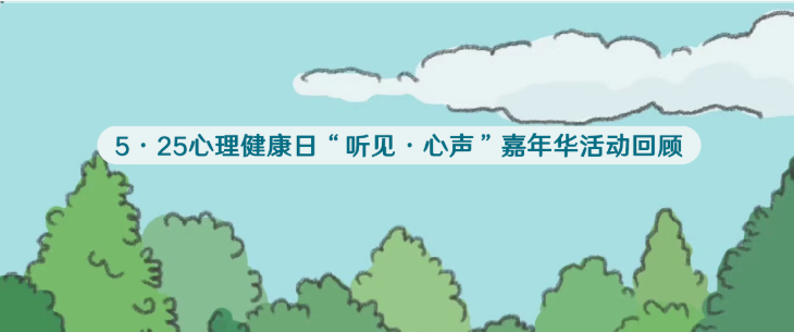 这个五月，华南师范大学真的被温柔的声音包围了！
